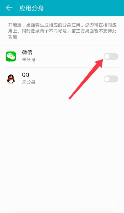 荣耀90微信可以分身吗