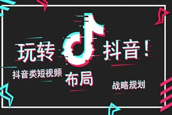 抖音小号引流大号是什么意思?