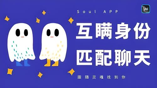 老公在soul软件上和女人聊天了？